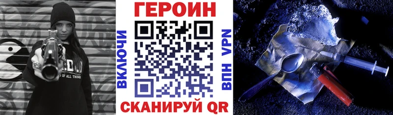 ГЕРОИН VHQ  гидра как войти  Лихославль 