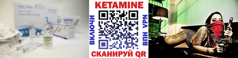 Кетамин VHQ  Лихославль 