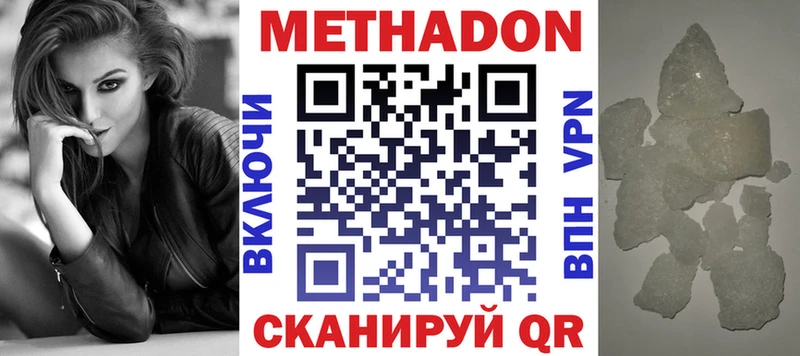 МЕТАДОН мёд  Лихославль 